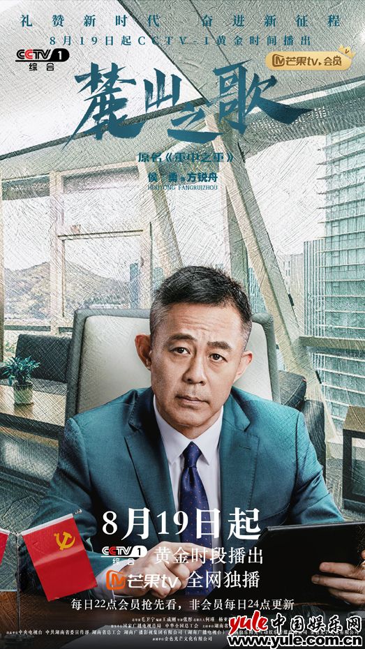 2《麓山之歌》侯勇