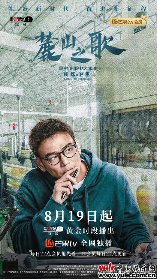 1《麓山之歌》杨烁