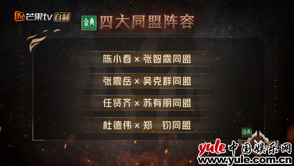 苏有朋《披荆斩棘2》部落重组名单